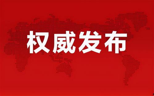胜芳新闻爆料最新消息今天,敬请关注!
